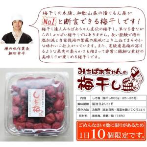 梅干し しそ みちばあちゃんの梅干し「しそ梅」...の詳細画像2