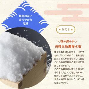 梅干し はちみつ みちばあちゃんの梅干し「みつ...の詳細画像5