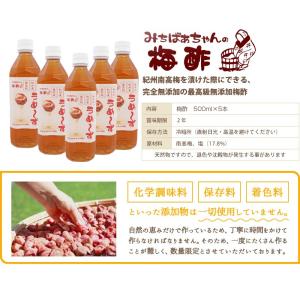 梅酢 無添加 ドリンク 最高級無添加南高梅梅酢...の詳細画像1