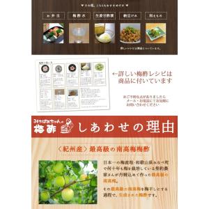 梅酢 無添加 ドリンク 最高級無添加南高梅梅酢...の詳細画像3