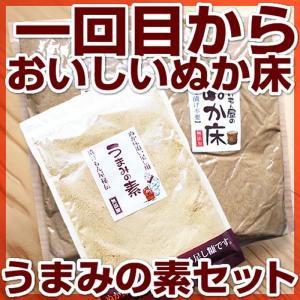 『ぬか床うまみの素セット』 1.6kg ぬか床 無添加 漬物 ぬか漬け ぬかみそ セット 足し糠 人気 おすすめ｜無添加食品・発酵食品のお店-樽の味