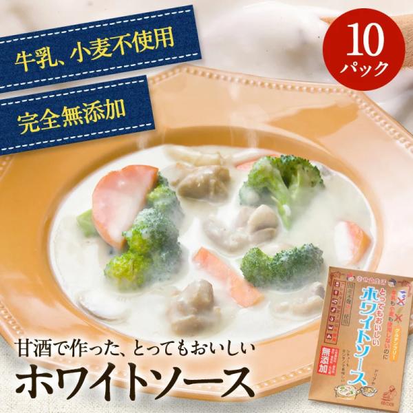 『牛乳も小麦も使用しないのにとってもおいしいホワイトソース10個セット』 360g×10個 人気 お...