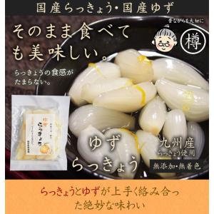 らっきょう 国産 ゆずらっきょう80g2袋セッ...の詳細画像3