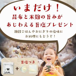 キレイ習慣 雑穀ごはん 20g×10包 国産 ...の詳細画像1