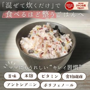 キレイ習慣 雑穀ごはん 20g×10包 国産 ...の詳細画像2