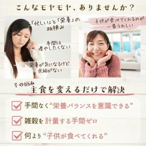 キレイ習慣 雑穀ごはん 20g×10包 国産 ...の詳細画像3
