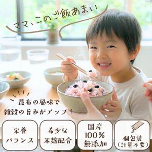 キレイ習慣 雑穀ごはん 20g×10包 国産 ...の詳細画像5