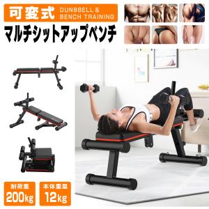 マルチ シットアップベンチ 折り畳み フラットベンチ