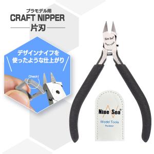 プラモデル用 ニッパー クラフトニッパー ニッパ 精密薄刃ニッパー