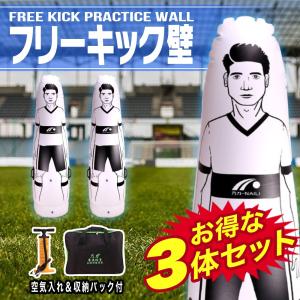 サッカー フットサル フリーキック練習 人型壁 ダミー