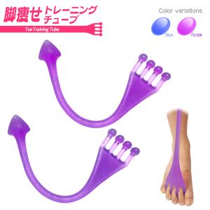 足トレーニングチューブ 2個セット 足指トレーニングチューブ