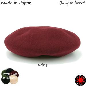 HERMES（エルメス） ベレー帽 ボニーセーラーベレー H232035N S158 58