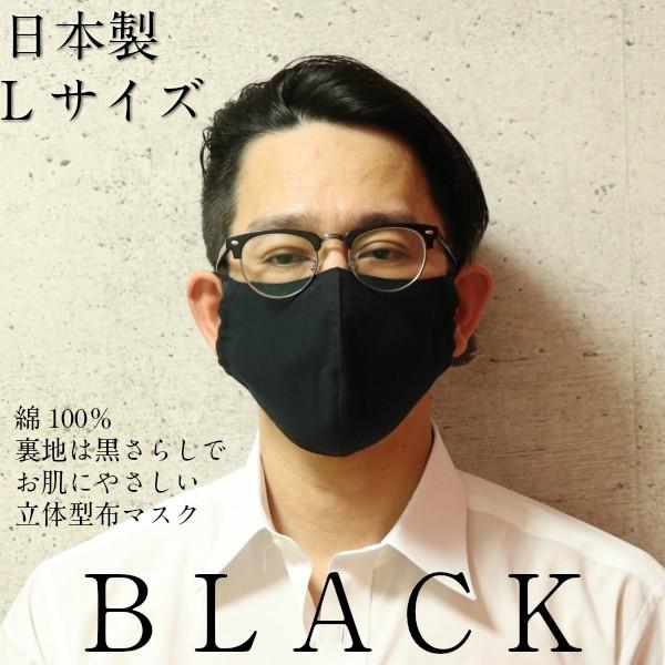 二重マスクにも 布マスク 日本製 夏 裏表黒 お肌に優しい 裏さらし 洗える 綿100％ シャープな...