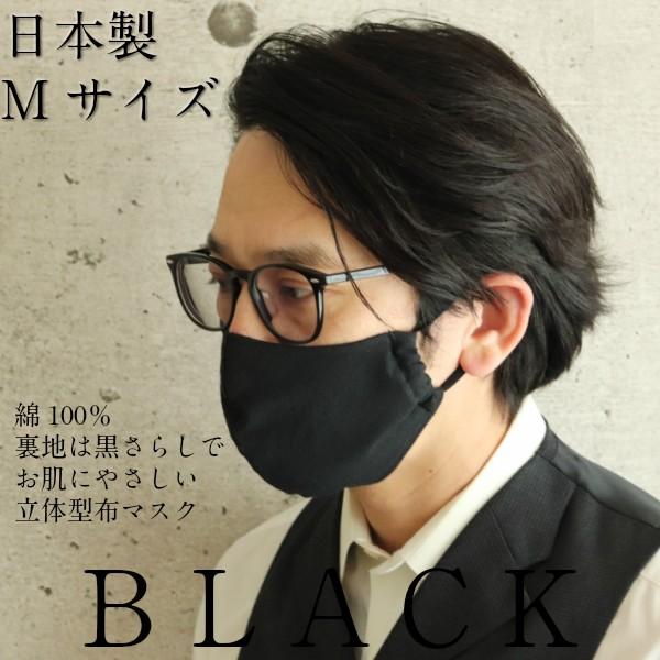 布マスク 日本製 夏 裏表黒 お肌に優しい 裏さらし 洗える 綿100％ ハンドメイド シャープなラ...