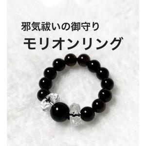 モリオン リング 邪気払い 御守り 厄除け 送料無料　パワーストーン 11〜13号　7〜8号位のサイズ