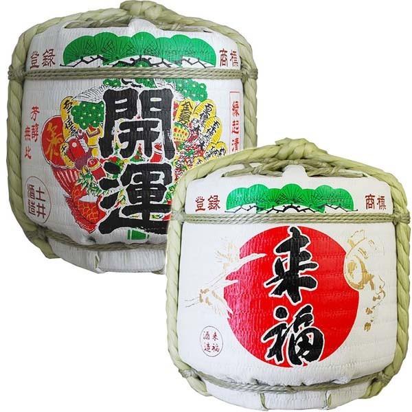 ミニ樽開運来福セット  1.8L2個入り 日本酒 お祝い 祝樽 御祝 祝賀会 新築上棟祝 開店祝 御...
