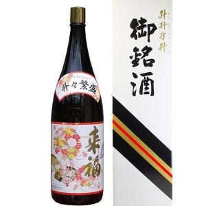 お酒 焼酎 霧島酒造 白霧島 25° 4500ml (益々繁盛 二升五合ボトル