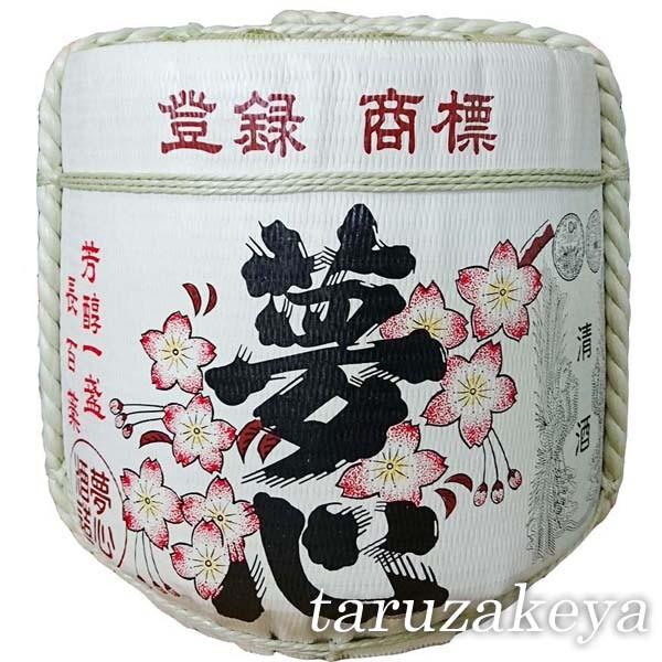 樽酒屋飾り樽　夢心2斗樽 Mサイズ 伝統工芸品 ディスプレイ樽 輸出 海外発送 Japanese d...