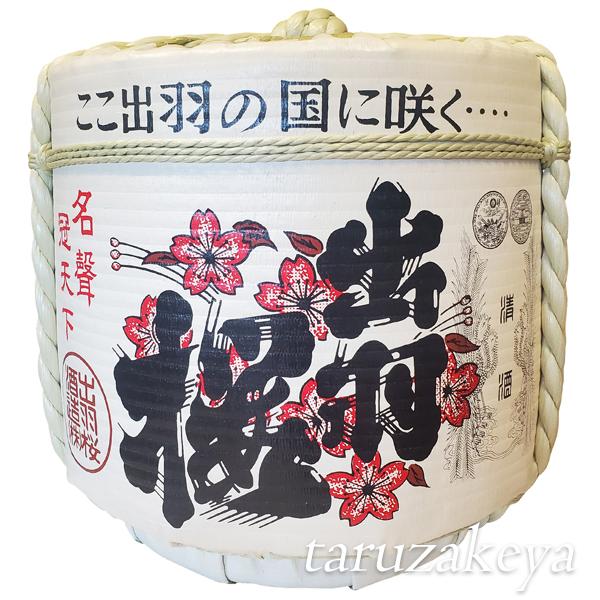 樽酒屋飾り樽　出羽桜1斗樽 Sサイズ 伝統工芸品 ディスプレイ樽 輸出 海外発送 Japanese ...