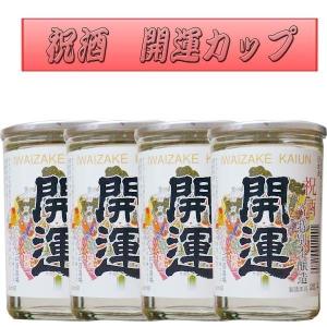 祝酒 開運カップ 180ml 1箱50本入り 日本酒 ギフト酒 カップ酒 御中元 御歳暮 土井酒造 お取り寄せ商品
