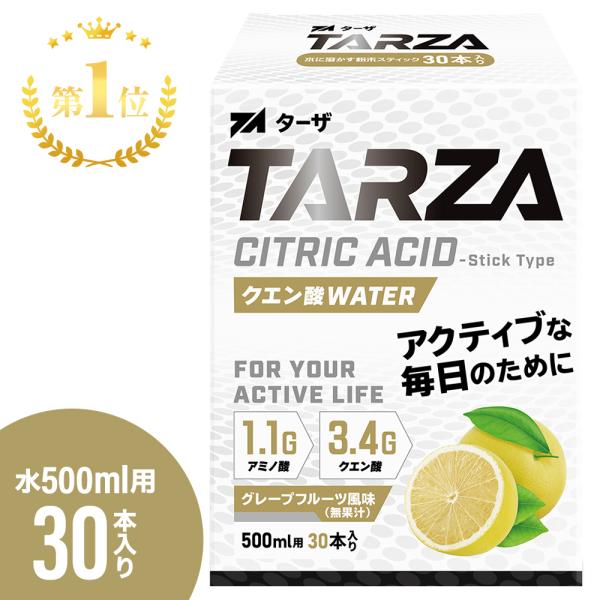 TARZA（ターザ） アミノ酸 クエン酸 ウォーター 30本入 グレープフルーツ風味 BCAA スポ...