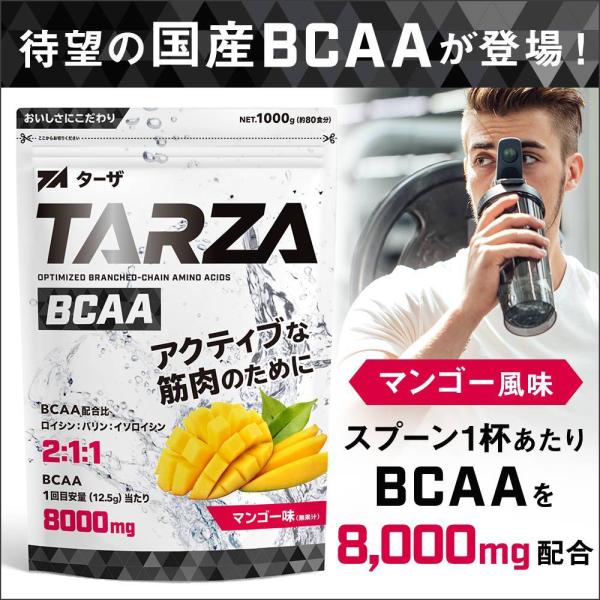 TARZA（ターザ） BCAA マンゴー風味 1kg クエン酸 パウダー 約80杯分 サプリ アミノ...