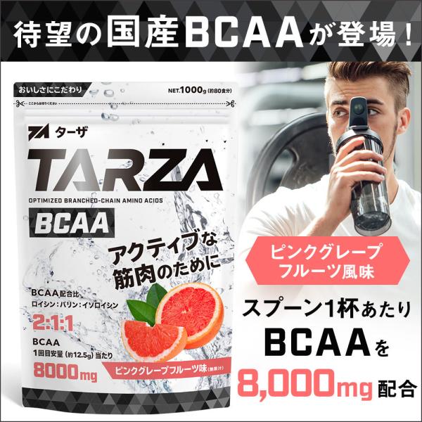 TARZA（ターザ） BCAA ピンクグレープフルーツ風味 1kg クエン酸 パウダー 約80杯分 ...