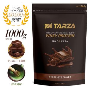 TARZA（ターザ）2in1 ホエイプロテイン ホット＆コールド チョコレート 抹茶 風味 国産 温活 免活 1kg
