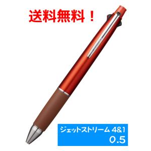 【送料無料】ジェットストリーム 多機能ペン 4＆1 MSXE5-1000 0.5mm　ブラッドオレンジ　ノック式ボールペン　シャープペンシル｜tarzan-market