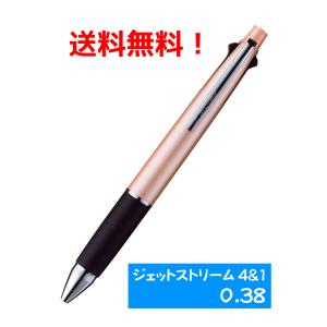 ジェットストリーム 【送料無料】ジェットストリーム 多機能ペン 4＆1
