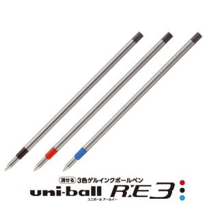 uni-ball ユニボール RE3 0.5 専用替え芯 URR-103-05 三菱鉛筆　黒/赤/青 メール便可