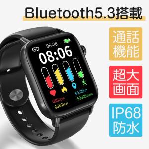 スマートウォッチ QS15 IP68防水 1.75インチ大画面 曲面ガラス採用 Bluetooth通話機能 GPS連携 腕時計着信通知 睡眠検測 心拍計皮膚温変動測定 歩数計血中酸素