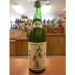 浜嶋酒造　鷹来屋　本醸造　辛口　720ｍｌ