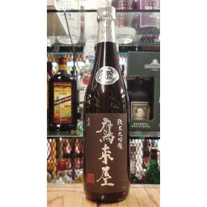 【季節限定品】浜嶋酒造　鷹来屋　純米大吟醸　2021　720ｍｌ