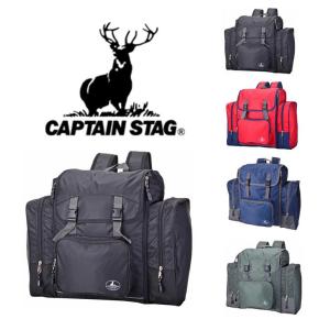 CAPTAIN STAG キャプテンスタッグ サブリュック 1314 46L58L 大型リュック 林間学校 修学旅行