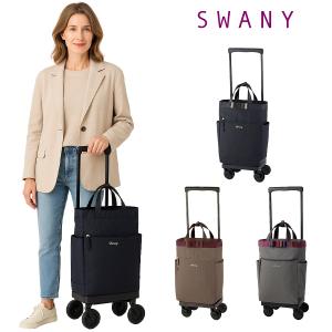 【美品】Swany スワニー ルバンドミニ Sサイズ 4輪キャリーバッグ リボン 21-0107_main01.jpg