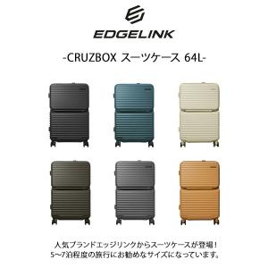 【EDGELINK】05803 CRUZBOX...の詳細画像1