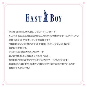 【EASTBOYオリジナルノベルティ付】【EA...の詳細画像5