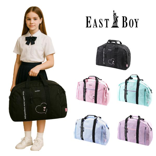 【EASTBOY】 eba99 エルメ 拡張ボストン 42-50L キッズ ジュニア 拡張機能 修学...