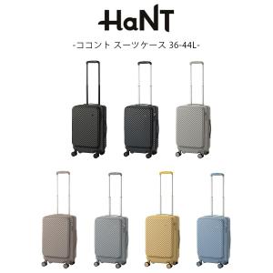 【HaNT】 05511 ココント スーツケー...の詳細画像1