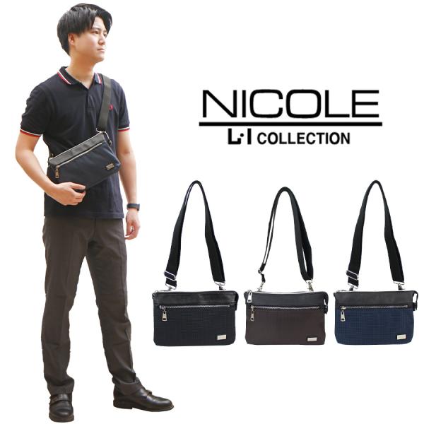 NICOLE ニコル ニューアーバン シリーズ NIL227 クラッチ ショルダー 2way ブラン...