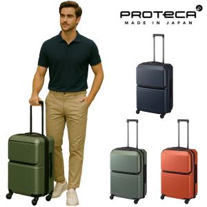 【PROTECA】 01342 ポケットライナー2 スーツケース 62L 日本製 キャスターストッパー付き TSAロック 3〜5泊 旅行 出張 ユニセックス プレゼント ガンメタリック｜TascheJack