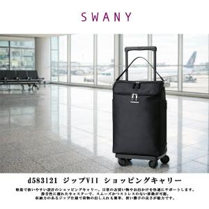 SWANY ジップVII ショッピングキャリー...の詳細画像1