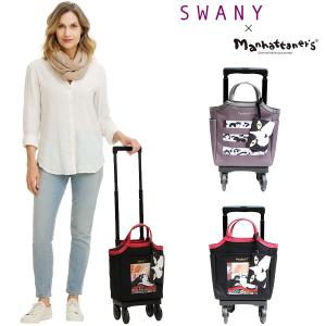 SWANY（スワニー） 【SWANY】 d543-ts15 ダマスコ キャリーバッグ 60mm