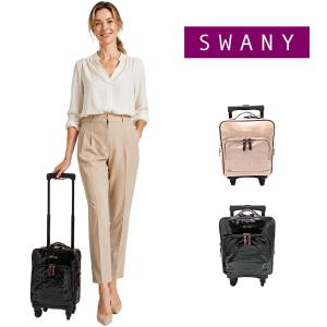 SWANY（スワニー） ジップVII ショッピングキャリー お買い物キャリー
