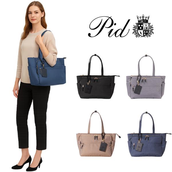 pid ピーアイディ WPA103トート レディース  大きめ ブランド 鞄 パスケース 手持ち 旅...