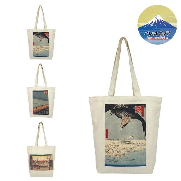 【レターパック配送/時間指定不可】【Palette Pop】 9084 和柄 トートバッグ 手持ち ...