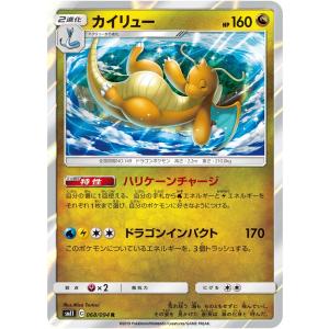 ポケモンカード ミラクルツイン  カイリュー