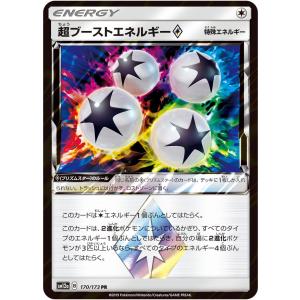 ポケモンカード 超ブーストエネルギー ゲーム おもちゃ の商品一覧 通販 Yahoo ショッピング