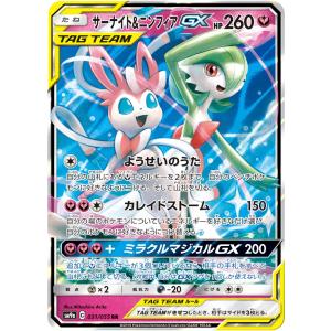 ポケモンカード ニンフィアgxの商品一覧 通販 Yahoo ショッピング